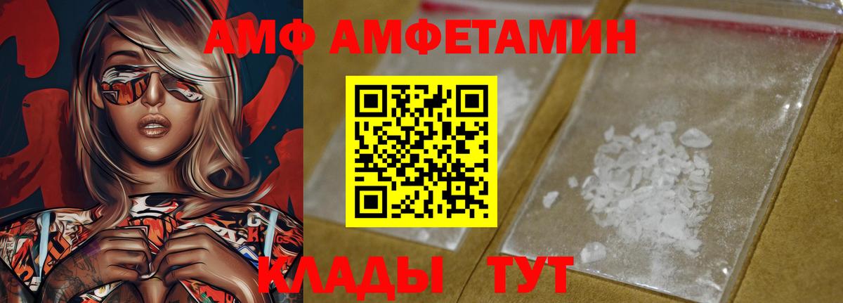 Amphetamine 97% Михайловск