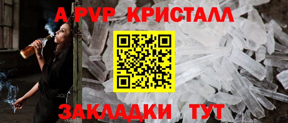 A PVP крисы CK Михайловск