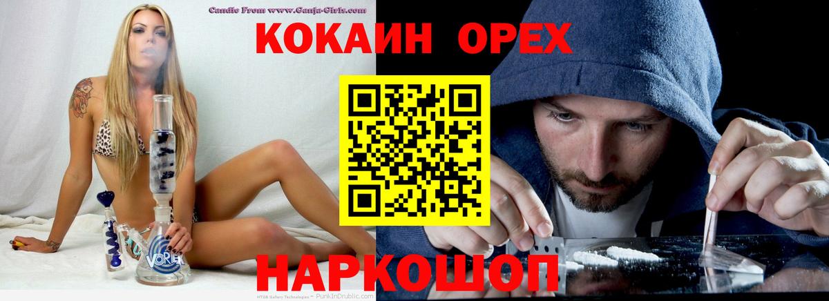 цены   Вход с VPN  COCAIN  Михайловск  Cocaine Columbia 