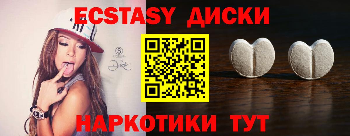 Михайловск  Экстази Cube  Экстази 280 MDMA  Вход с VPN 