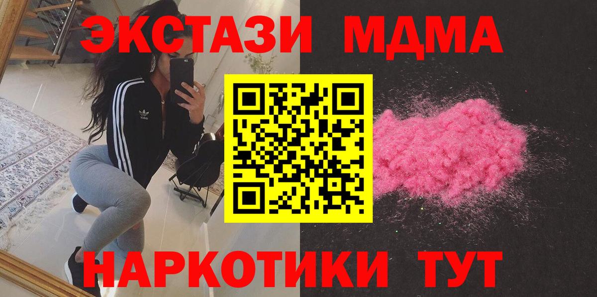 MDMA Molly  МДМА  Вход с VPN  Михайловск  MDMA Molly 