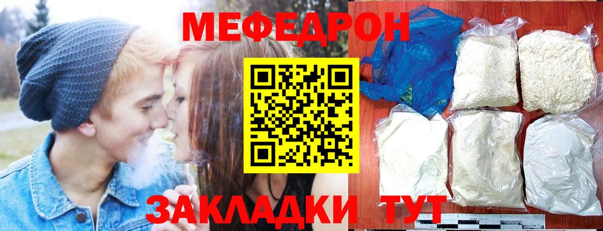 Михайловск  МЕФ 4 MMC  Меф  МЕФ  Вход с VPN  kraken tor  МЯУ-МЯУ кристаллы 