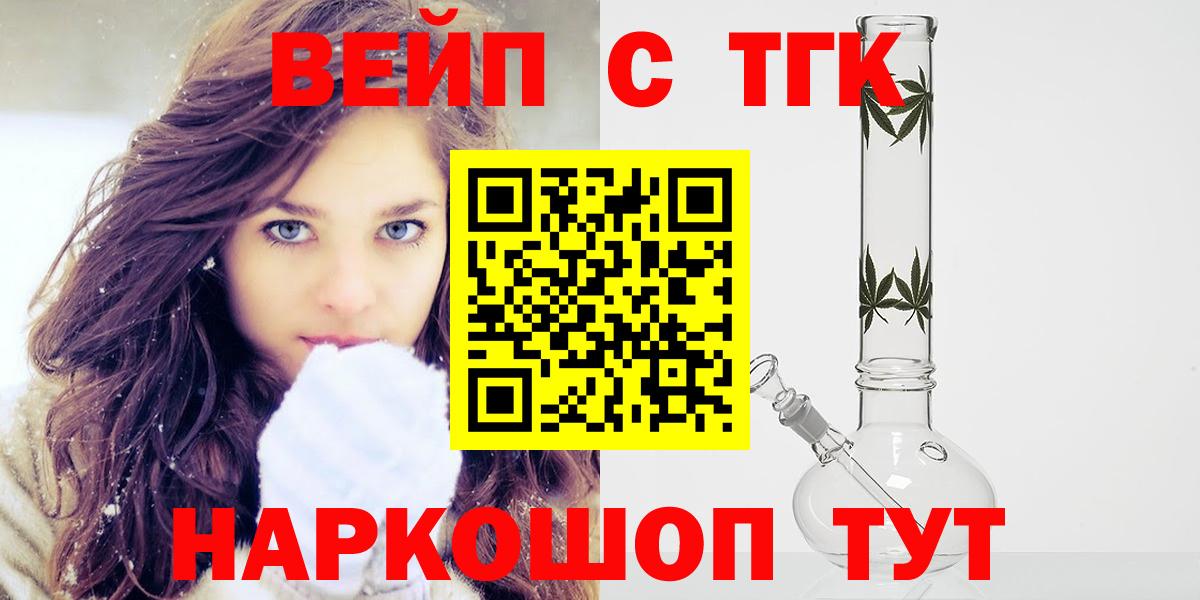 ТГК THC oil  Вход с VPN  дарнет шоп  Михайловск 